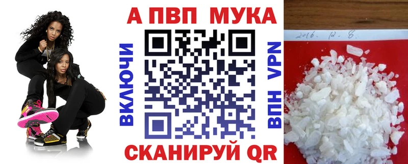 Альфа ПВП мука  Пущино 