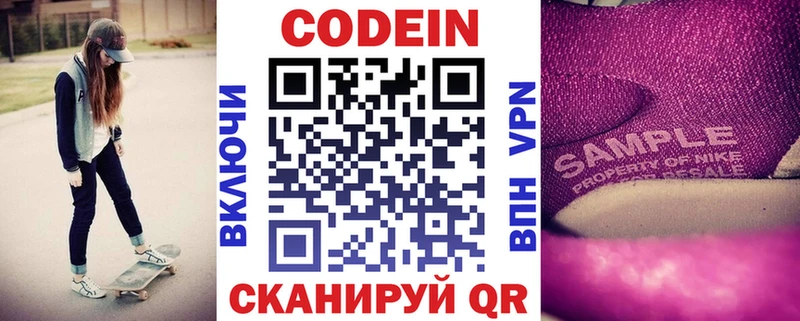 Codein Purple Drank  где можно купить наркотик  Пущино 