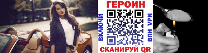 Героин Heroin  купить  сайты  shop клад  Пущино 
