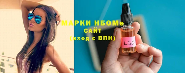 марки nbome Арсеньев