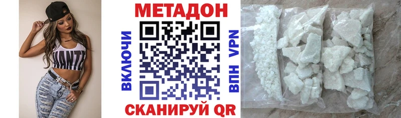 Метадон VHQ Пущино