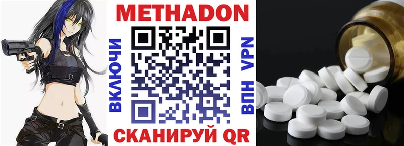 Метадон белоснежный  купить закладку  Пущино 